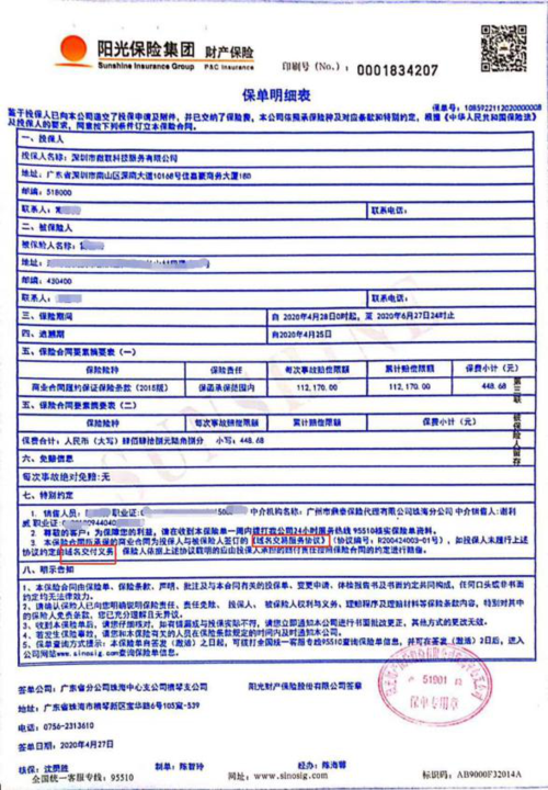 单拼域名交易_什么是组合交易单？