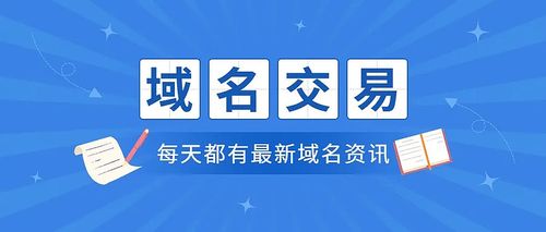 单拼域名交易_什么是组合交易单？