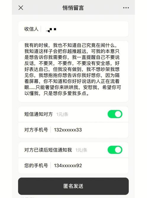 发给客户的促销短信_隐私保护通话如何发送短信？