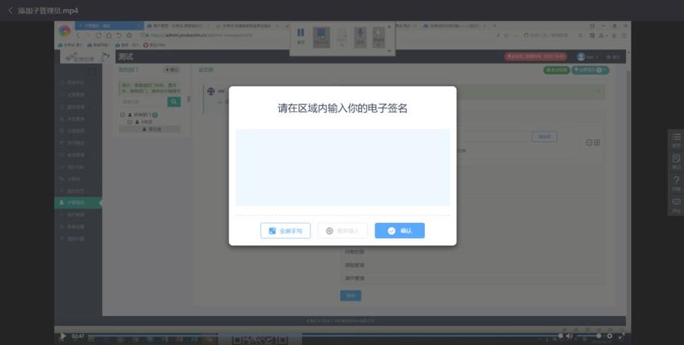 电子签名系统_如何设置电子签名？
