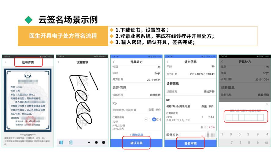 电子签名系统_如何设置电子签名？