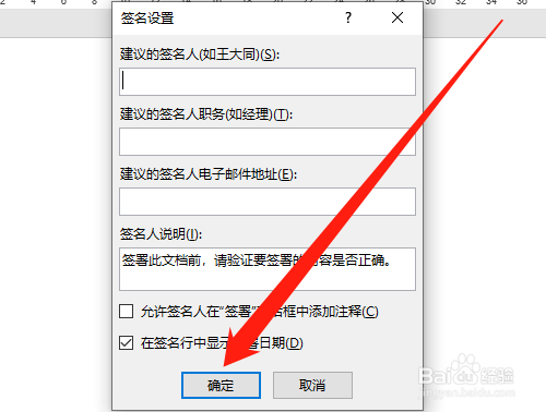 电子签名系统_如何设置电子签名？