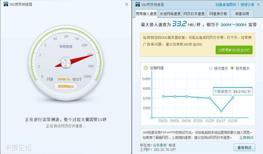 带宽出网速度_为什么入网带宽和出网带宽出现负值？