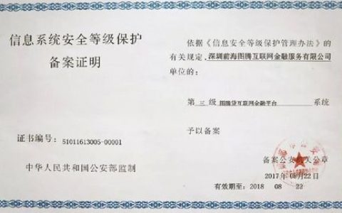 二级等保与三级等保有何关键差异？CCE是否支持等保三级认证？