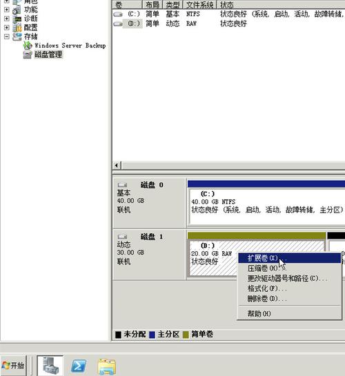 ecs数据盘扩容_扩容数据盘