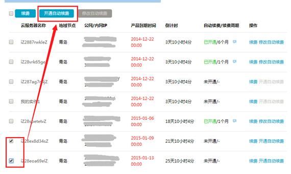 ecs续费_ECS