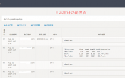 如何确保FTP服务器日志的审计有效性?