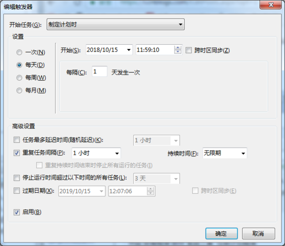 定时执行方法_定时执行远程脚本