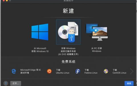 如何在电脑上成功安装并管理双操作系统？