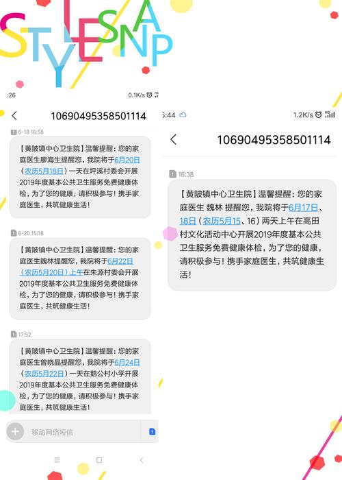 服务中心短信_服务中心