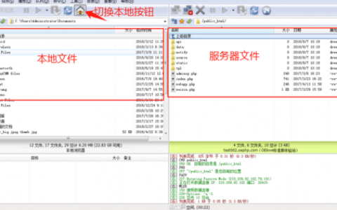 如何成功搭建并上传文件至FTP服务器？