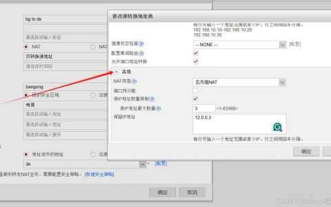 如何正确配置服务器防火墙以保护IP地址?