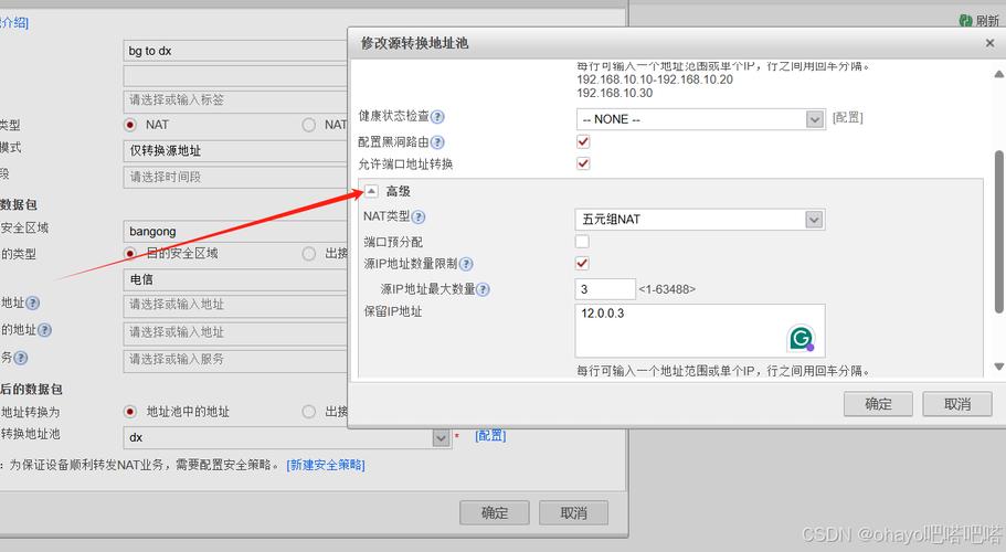 服务器防火墙如何配置ip_配置防火墙