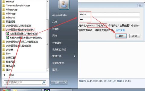 服务器备份过程中是否需要停机操作？