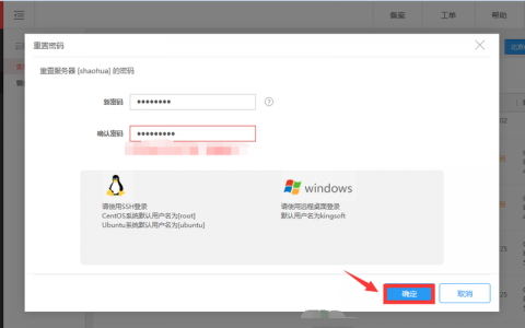 如何在ECS上重置丢失的数据库root账号密码？