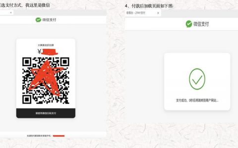 如何搭建一个支持二维码付费的知识付费网站？