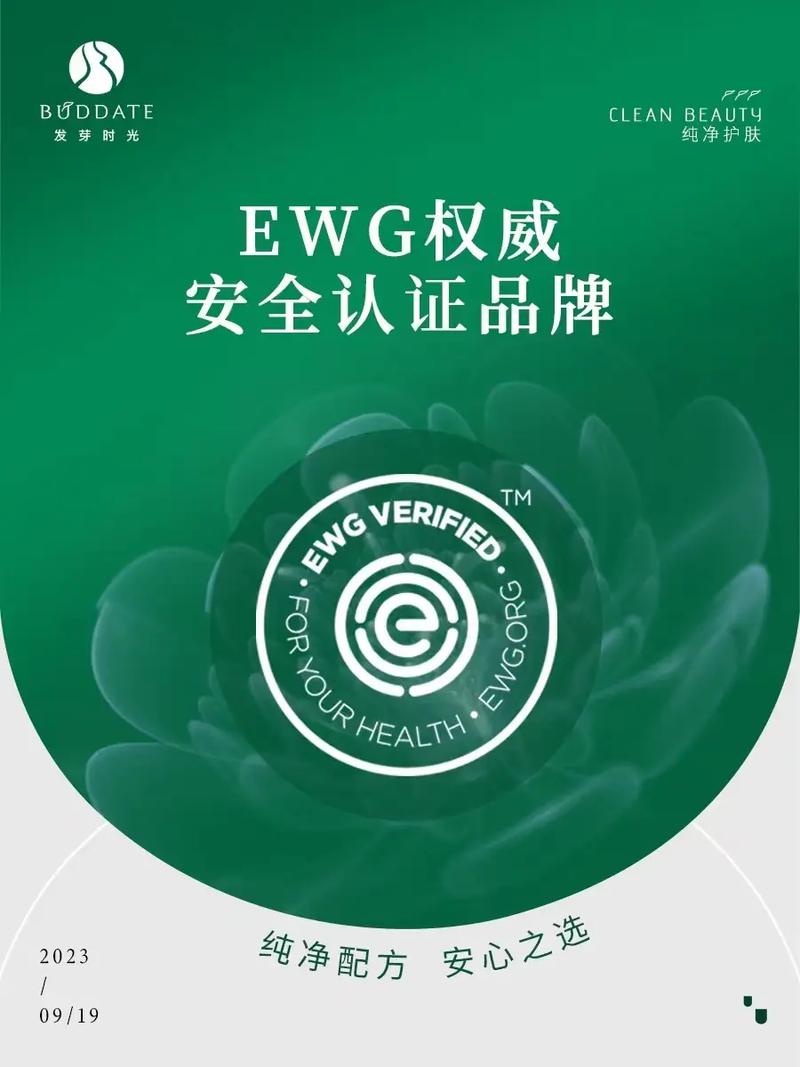 ewg认证_认证