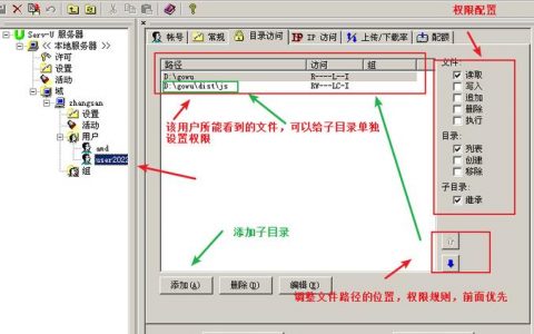 如何通过视频教程成功搭建自己的FTP服务器？