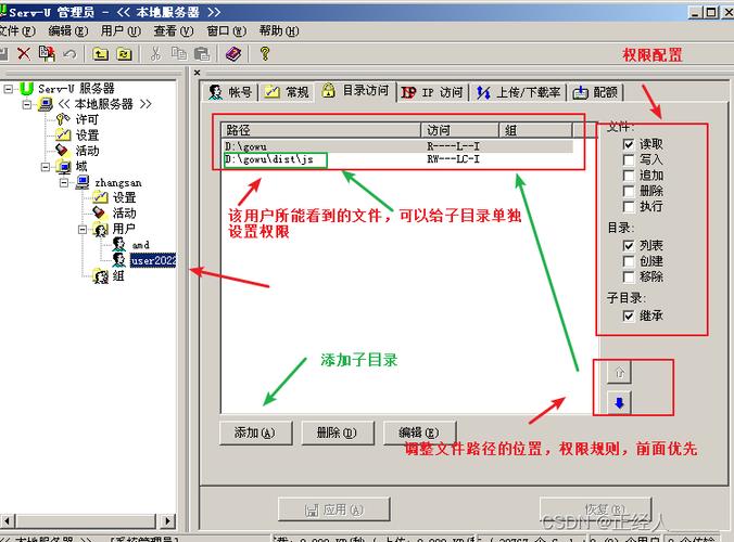 ftp服务器搭建教学视频_搭建FTP站点