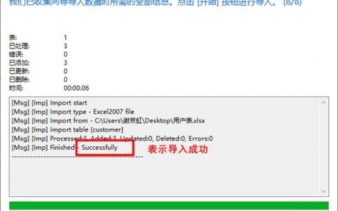 如何通过Excel将数据有效导入MySQL数据库？