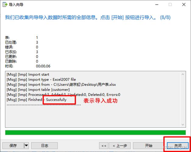 excel 导入 mysql_通过Excel导入数据