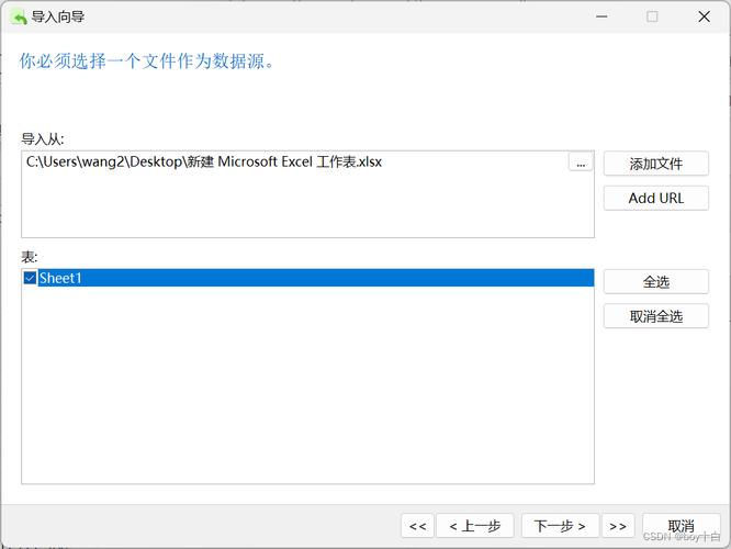 excel 导入 mysql_通过Excel导入数据