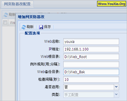防火墙域名配置_购买web防火墙并配置域名接入