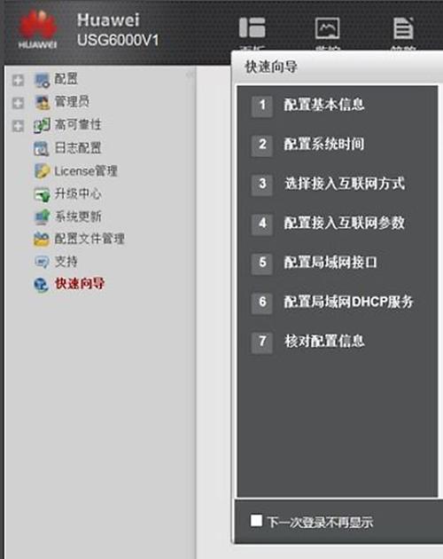 防火墙域名配置_购买web防火墙并配置域名接入