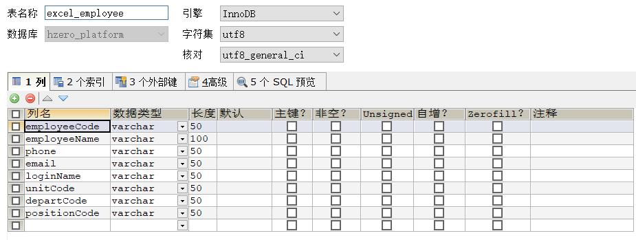 excel导入mysql数据库_通过Excel导入数据