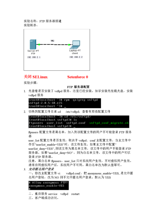 ftp服务器搭建实验报告_搭建FTP站点