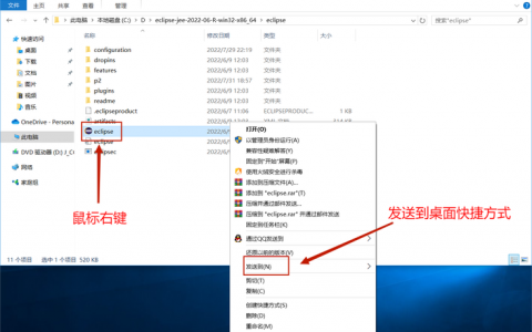 如何成功安装Eclipse软件，一步步指南