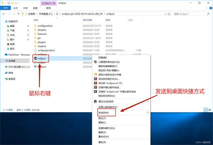 Eclipse软件安装教程 _软件安装
