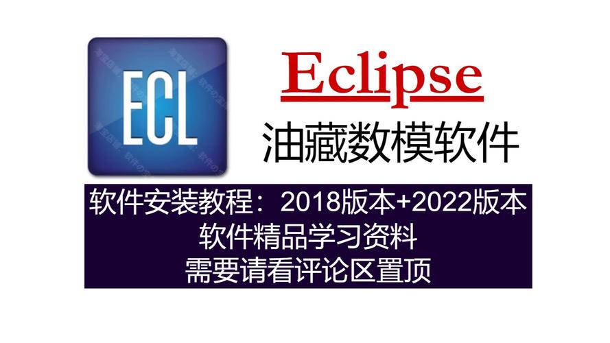Eclipse软件安装教程 _软件安装