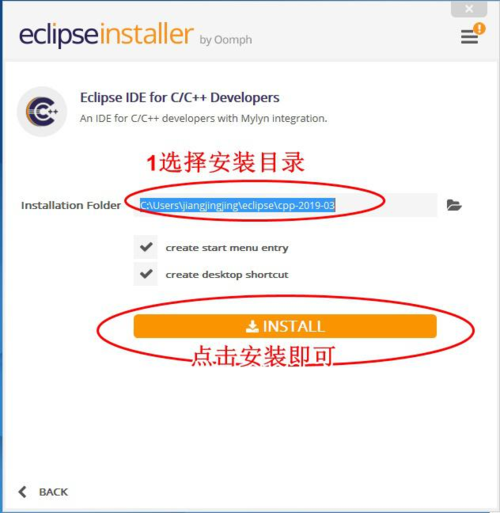 Eclipse软件安装教程 _软件安装