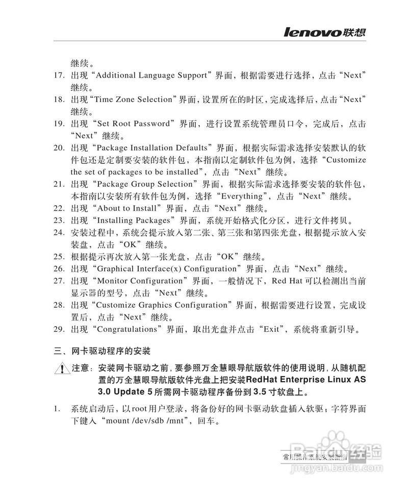 服务器配置要求说明书_工作说明书