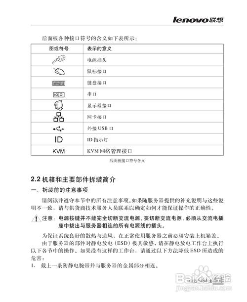 服务器配置要求说明书_工作说明书