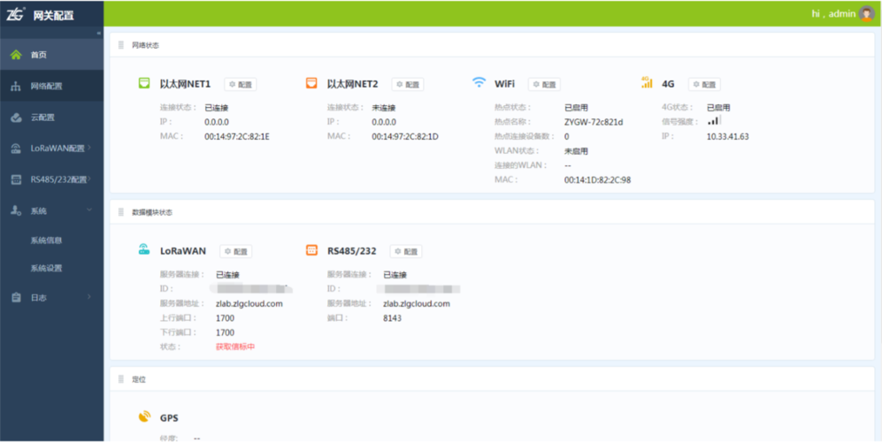 服务器配置网口界面_创建LANWAN互联口（业务网）