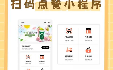 如何有效设置二维码点餐小程序以提升顾客体验？