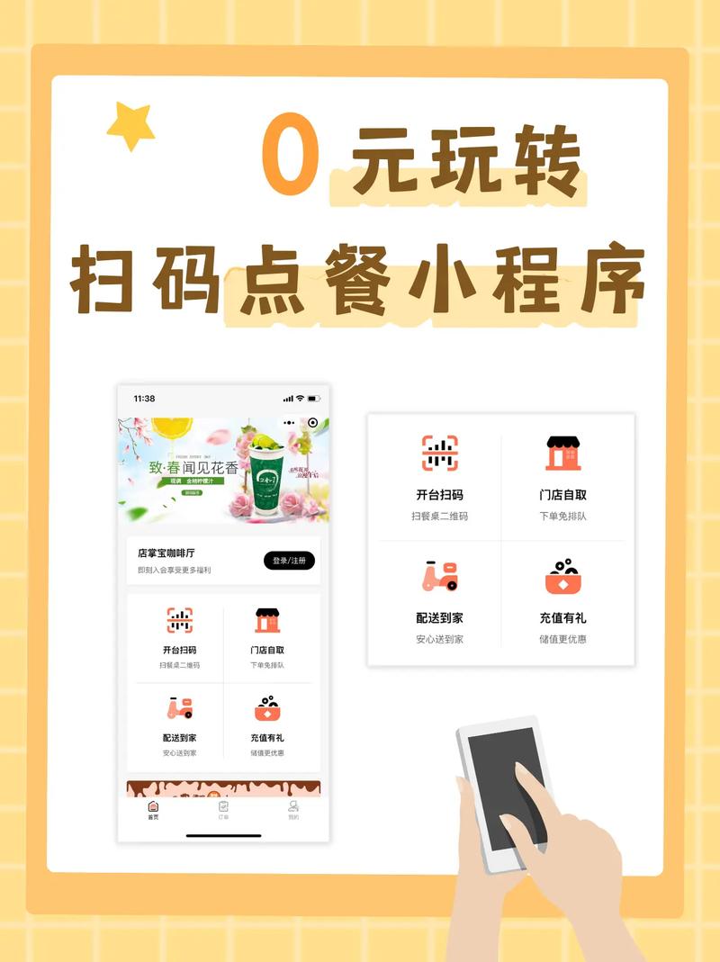 二维码点餐小程序 _小程序/公众号/APP设置