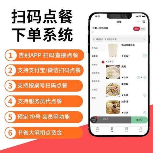 二维码点餐小程序 _小程序/公众号/APP设置