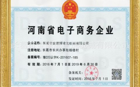 如何有效设置电子企业邮局以优化电子商务运营？