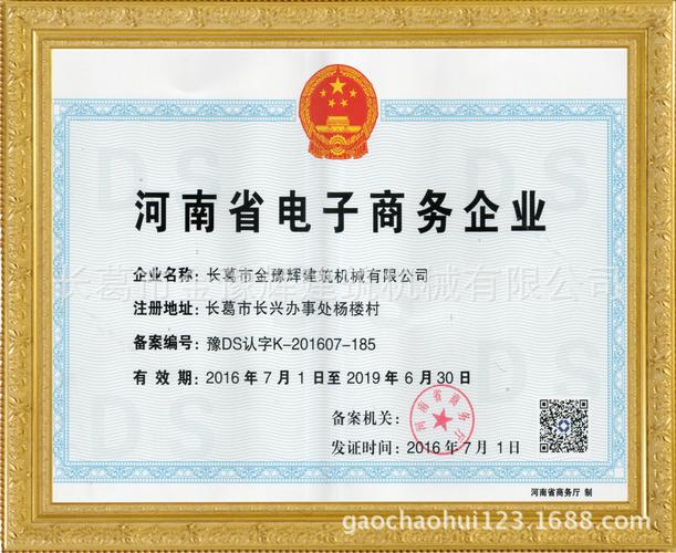 电子企业邮局_电子商务设置
