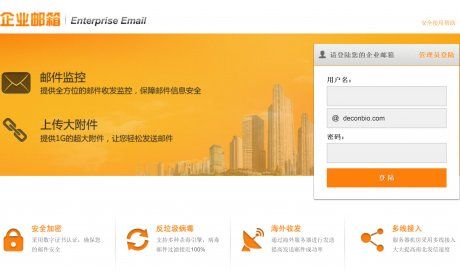 电子企业邮局_电子商务设置