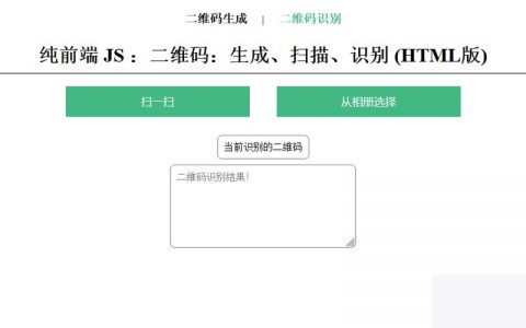 如何确保二维码生成网站的扫描报告准确性和安全性？