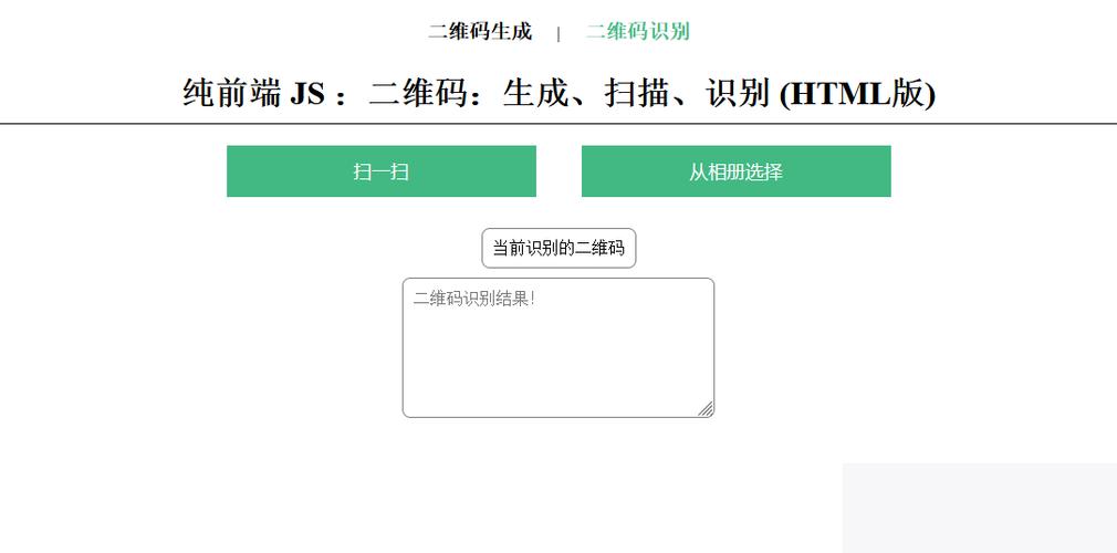 二维码生成网站 _生成网站扫描报告