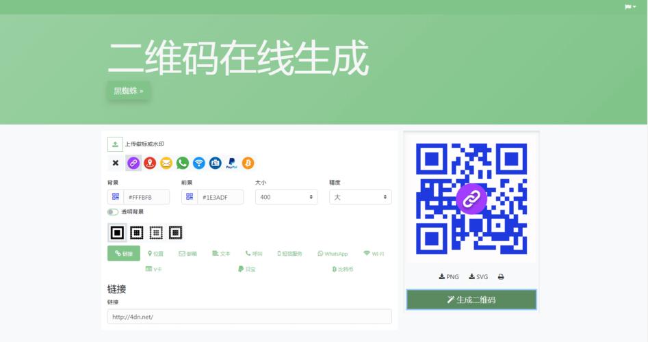 二维码生成网站 _生成网站扫描报告