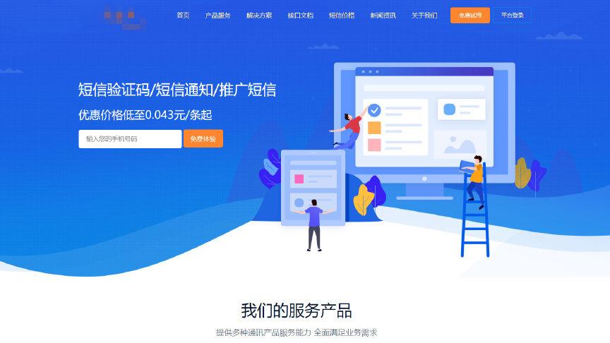 短信营销系统_营销任务