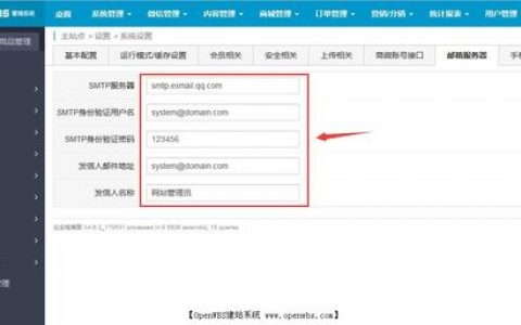 如何配置服务器以实现客户端的邮件数据外发功能？