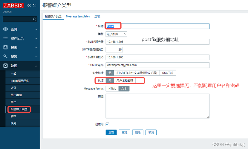 服务器给客户端发数据_配置邮件外发