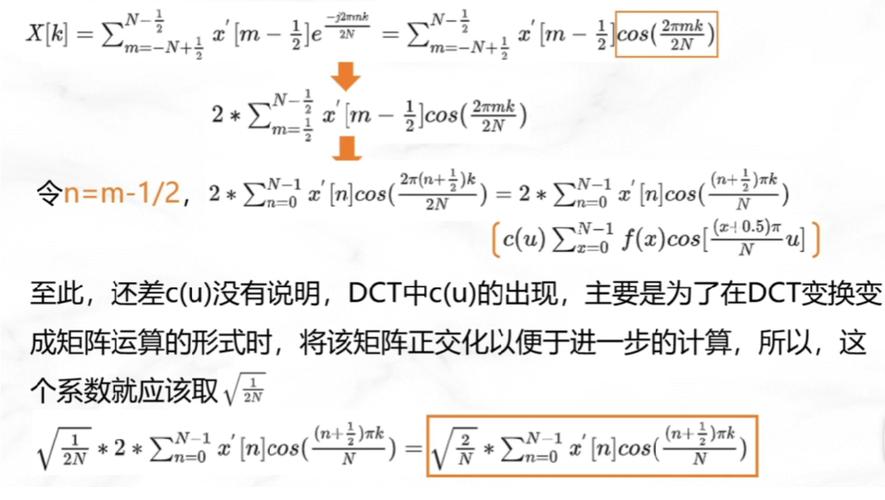 二维DCT变换 _质量变换